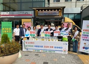 NH농협 양평군지부, 아침밥 먹기 캠페인 펼쳐
