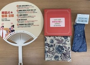 인천 서구보건소,  ‘폭염대비 물품 배부’ 완료...지역 취약계층 3214명 대상