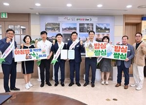 NH농협 양평군지부·양평군 '쌀 소비 촉진 업무협약 체결'