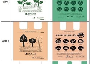 평택시, 종량제봉투 색상 변경 및 디자인 개선...10월부터 적용
