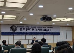 평택시의회 더불어민주당, 제18회 민세학술대회 참석 "선양사업 지원에 최선"
