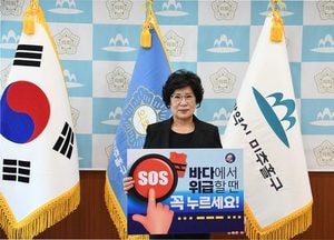 전경애 미추홀구의회 의장 ‘SOS 구조버튼 누르기’ 챌린지 동참