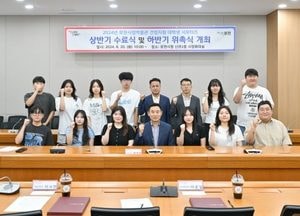 포천시, 2024년 포천시립박물관 건립 지원 ‘대학생 서포터즈 수료식 및 발대식’ 성료