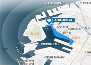 인천시, 내항 1·8부두 재개발사업 우선협상대상자 선정