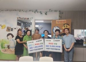 인천 부평구여성단체협의회, 성금 1천만원 전달…시설 10곳 각 100만원