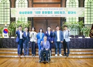 화성시의회 ‘화성문화원 10만 문화벨트 네트워크’ 발대식 참석