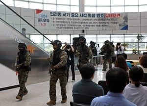 인천항만공사, 인천항 국가 중요시설 통합방호 및 복합테러 대응훈련 실시