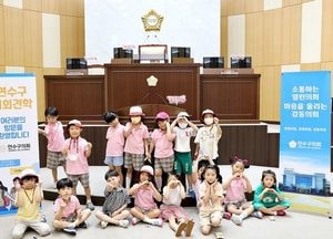 인천 연수구의회, 청송유치원 대상 의회 견학… 지방의회 역할 강조