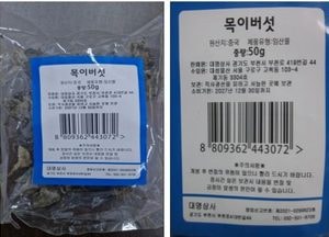 식약처, 잔류농약 기준 초과 검출 '수입 목이버섯' 회수 조치