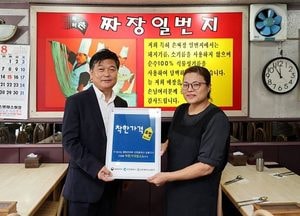 인천 남동구, 물가안정 돕는 ‘착한가격업소’ 적극 지원