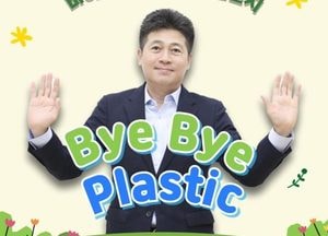 김정헌 중구청장 ‘바이바이 플라스틱 챌린지’ 동참… 친환경 릴레이 캠페인