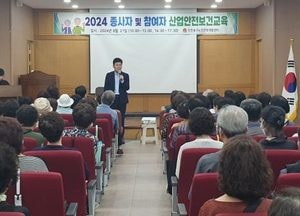 인천 중구, 혹서기 안전한 노인일자리 ‘산업안전·보건교육’ 실시