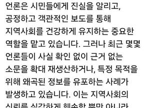 파주시의회 손성익 의원 언론에 ‘일침(一針)’… 일부 언론 자신의 의정활동 편향 주장