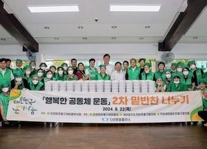 인천 미추홀구새마을부녀회  ‘사랑의 밑반찬 나눔’ 행사