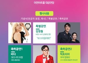 이천 ‘함께 일하고 함께 돌보는 양성평등 이천’ 기념행사...내달 4일 이천아트홀서 개최