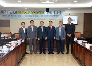 인천시의회, 공동주택 층간소음 개선 방안 마련 '공동주택 층간소음 개선 토론회' 개최
