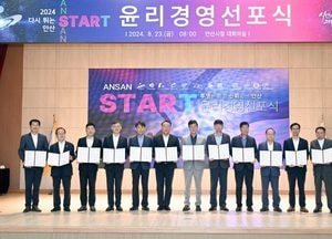 안산시 ‘시민행복·미래안산’ 윤리경영 선포… 이민근 시장 “미래가 기대되는 안산 만들 것”