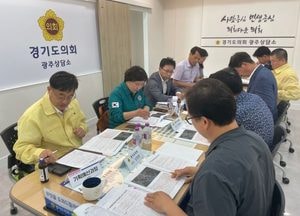 광주시, 경기도의원과 시정 정책 간담회 개최