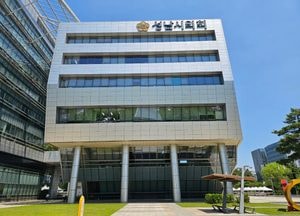 성남시의회, 행정사무감사 대비 시민제보 접수