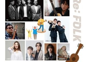 파주도시관광公 ‘파주포크페스티벌’ 개최… 내달 21일 임진각 평화누리 야외공연장서 열려