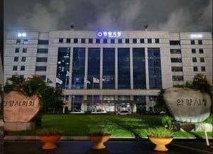 "불 끄고 별을 켜다"…안양시, 에너지의 날 소등 행사 동참
