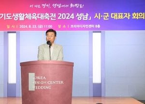 신상진 성남시장 “생활체육대축전 성공적 개최 위해 시설 점검 및 안전 점검 준비 철저”