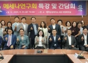 평택시의회 ‘메세나 연구회’, 특강 및 간담회 개최