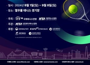 인천시, 내달 1일부터 ‘2024 ITF 인천오픈 국제여자테니스투어대회’ 개최