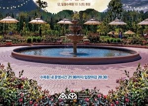 수원수목원 가을맞이 ‘夜한 산책’ 운영...내달 6일부터 매주 금·토요일 밤