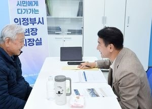 의정부시, 노인맞춤돌봄·응급안전안심서비스 초고령사회 대비 강화