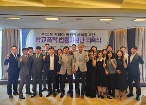 인천시교육청, 학교폭력 법률지원단 위촉…변호사 20명 구성