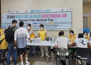 화성시 의료나눔 봉사단, 외국인 근로자와 다문화 가정 무료 진료 봉사