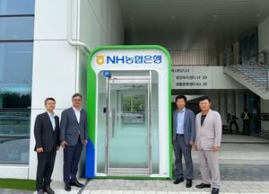 NH농협은행 광남동행정복합문화시설 내 ATM 설치