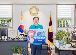 이종호 의장·정동준 부의장 ‘SOS 구조버튼 누르기’ 릴레이 챌린지 동참