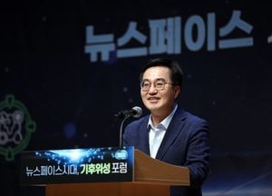 기후위성 포럼 개최한 김동연, “우주·바이오·기후 등 뉴ABC가 대한민국의 새로운 성장동력”