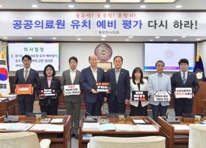 동두천시의회, “동북부 공공의료원 유치 예비 평가 다시 하라”