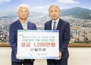 인천 계양구, ㈜휠트론서 '드림스타트 아동 지원금' 1200만원 기탁