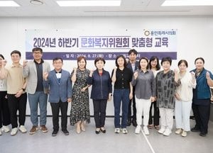 용인특례시의회 문화복지위, 문화·관광 분야 맞춤형 의원교육 가져