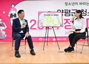 전진선 양평군수, 청소년 소통 강화…정책마켓서 의견 나눠