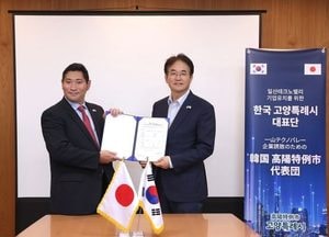 이동환 고양시장, 일본 콘텐츠기업과 300억원 투자의향서 체결