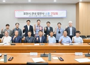 백영현 포천시장, 관내 법무사와 소통 간담회 가져