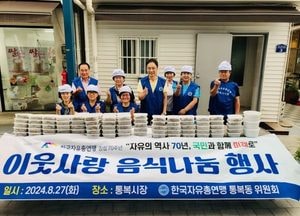 평택시 한국자유총연맹 통복동위원회, 수제 불고기 전달하며 ‘이웃사랑 음식 나눔’ 실천