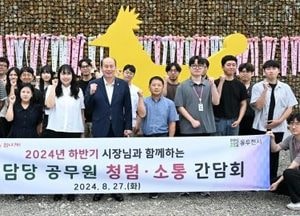 박형덕 동두천시장, 2024년 하반기 민원담당 공무원 청렴·소통 간담회 개최