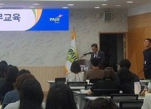파주시 ‘2025 예산편성 운영 설명회’ 개최...시민 중심 더 큰 파주 시정 핵심 과제 반영
