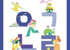 여주시, 2024년 여강나루장터 ‘열다’ 내달 6일부터 3일간 개최