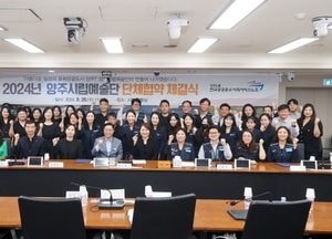 양주시, 양주시립예술단지회 단체 교섭 협약 체결식