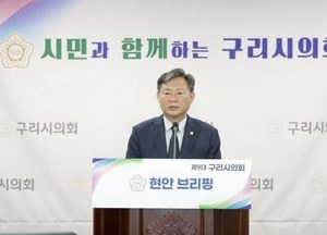 구리시의회 ‘구리대교’ 명명 위해 경기도 시·군 의장들과 연대할 것