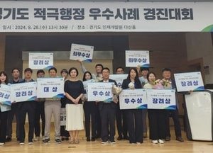 경기도 적극행정 우수사례 대상에 생활폐기물 처리구조 개선한 ‘광명시’ 선정