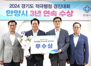 안양시, 지자체 최초 ‘전기차 충전 안전관리시스템’ 경기도 적극행정 경진대회 우수상
