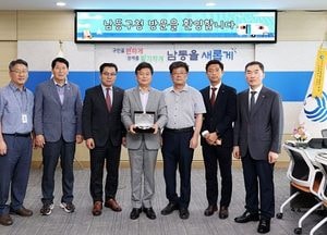 박종효 남동구청장 ‘지역사회 발전 공로’ 감사패 받아